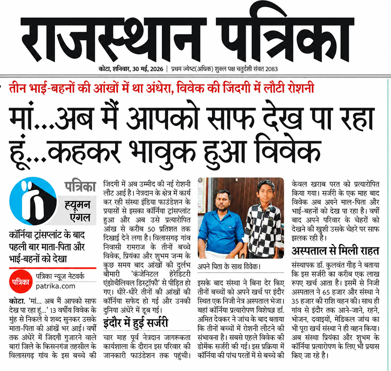 Shine India